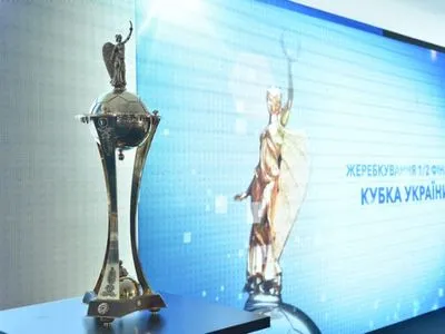 Определились арбитры полуфиналов Кубка Украины по футболу