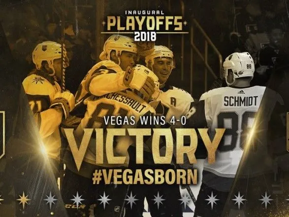 Дебютант НХЛ ХК "Вегас" стал первым четвертьфиналистом плей-офф Кубка Стэнли