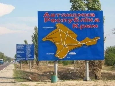 Россия запретила въезд в Крым трем крымским татарам