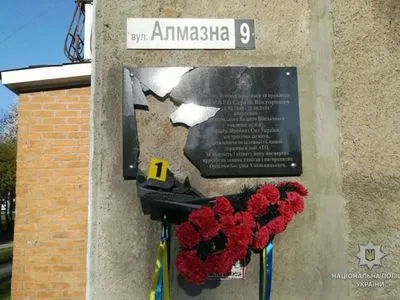 У Полтаві невідомі пошкодили меморіальну таблицю герою АТО