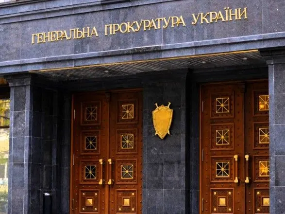 ГПУ оскаржить рішення суду у справі Гречківського