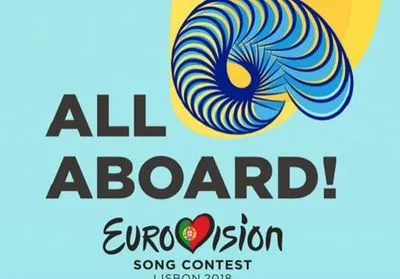 Євробачення-2018: голоси рахуватимуть по-новому