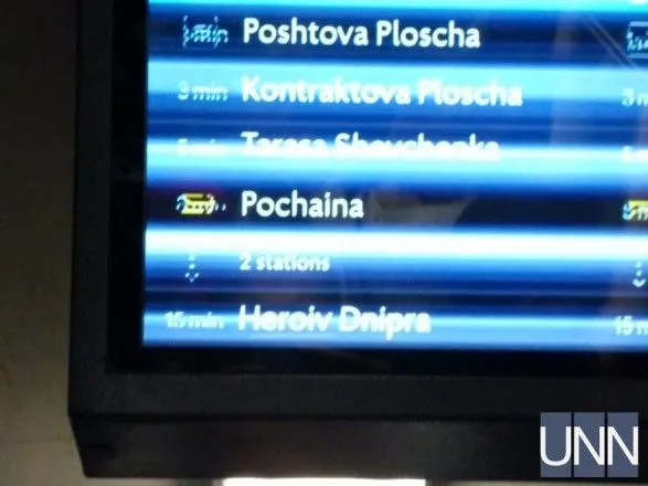 Нові вказівники та підпис на моніторах: як Почайна витісняє Петрівку із столичного метро