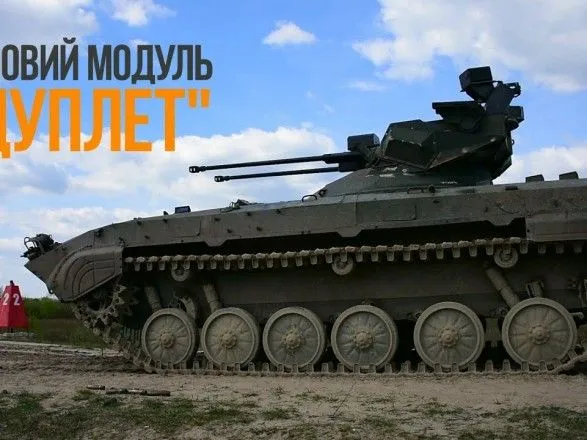 В Україні успішно протестували удосконалений бойовий модуль "Дуплет"