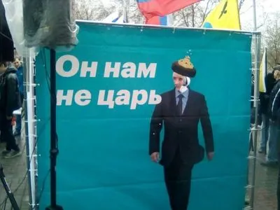 Він нам не цар: Росію сколихнули масові протести