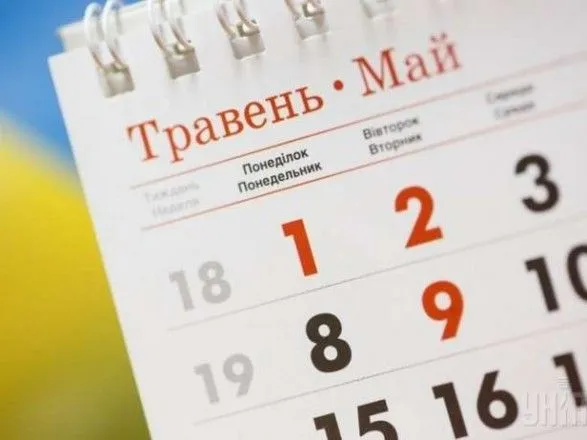 У Раду внесли законопроект про скасування святкування 9 травня в Україні