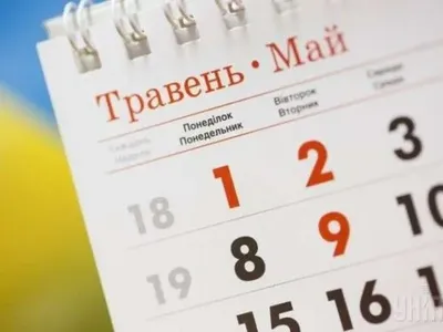 В Раду внесли законопроект об отмене празднования 9 мая в Украине