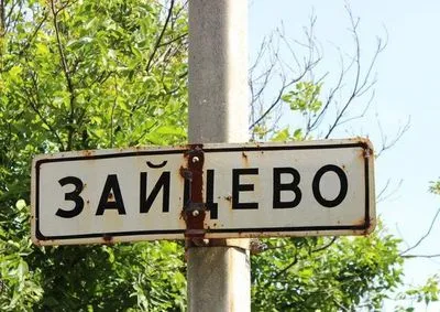 Боевики обстреляли гражданскую инфраструктуру Зайцево