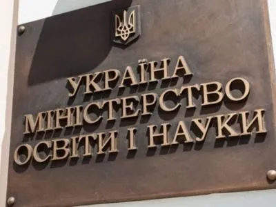 МОН з'ясовує ситуацію щодо практики сумських студентів в окупованому Криму