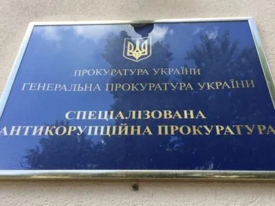 В САП отвергают возможность заключения соглашения между Онищенко и следствием