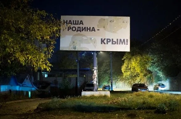 Шуляк назвав відповідальних за окупацію Криму