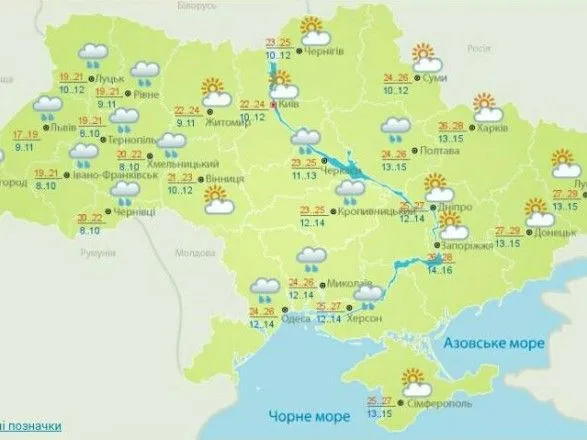 Сьогодні в Україні очікується волога погода