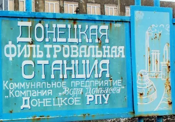 Обстрел Донецкой фильтровальной станции: повреждены хлоропроводы