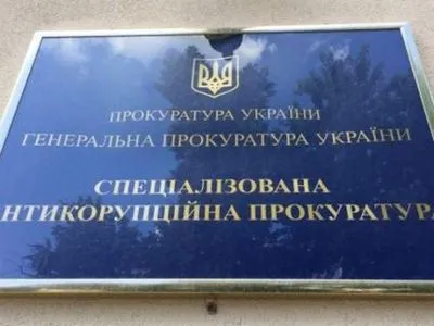 САП передала в суд дело в отношении Мартыненко и других