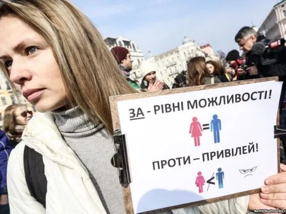 Ситуация с правами женщин в Украине улучшилась