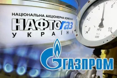 "Газпром" досі не віддав "Нафтогазу" гроші за рішенням арбітражу