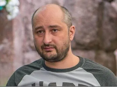 По факту убийства журналиста Аркадия Бабченко начали уголовное производство