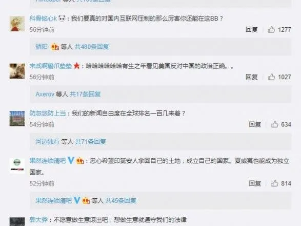 Китайский аналог Twitter занимается цензурой сообщений иностранных посольств