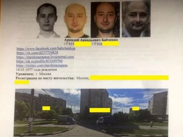 У СБУ оприлюднили відео затримання замовника "вбивства" Бабченка