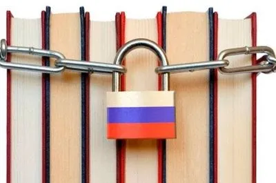 В Украину запретили ввозить еще три пропагандистские книги с РФ