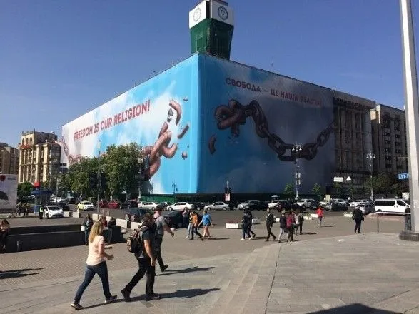 Сегодня начнут демонтаж баннера из киевского Дома профсоюзов