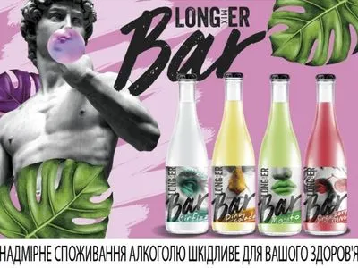 Бренд LONGmixER випустив нову серію найпопулярніших барних коктейлів LONGmixER BAR