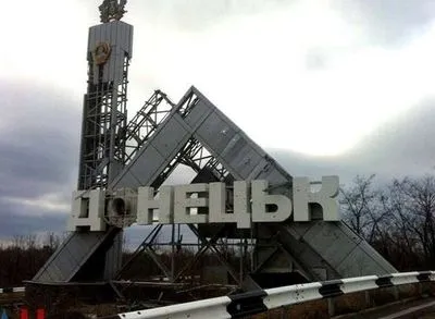 В Донецке проседание почвы в некоторых местах достигает 20-25 см - Черныш