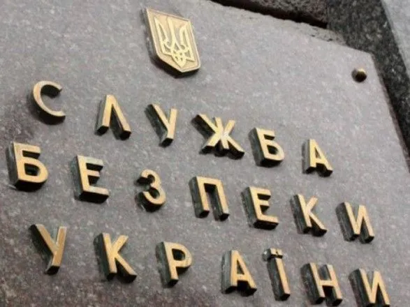 СБУ відкрила кримінальне провадження через розголошення "списку 47" у справі Бабченка