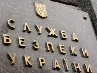 СБУ открыла уголовное производство по факту разглашения "списка 47" по делу Бабченко