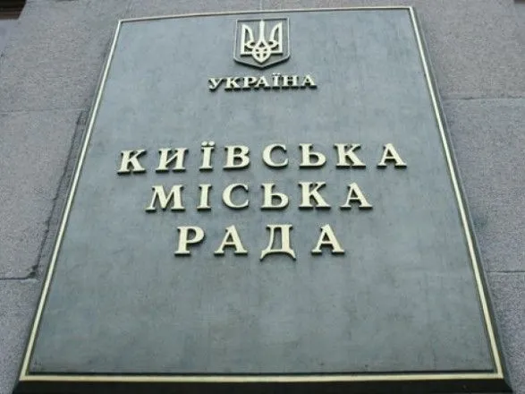 В Киевсовете произошла драка из-за вопроса Почтовой площади