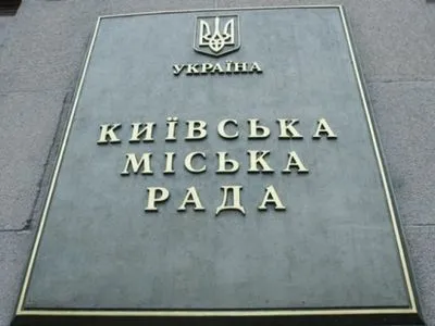 В Киевсовете произошла драка из-за вопроса Почтовой площади