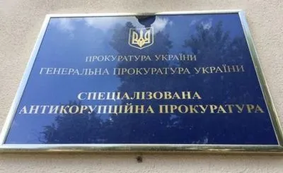 САП направила в суд обвинительный акт по делу о госзакупках в "Укрзализныце"