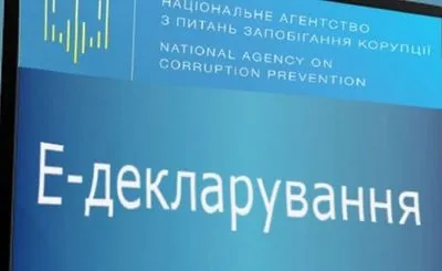 НАПК проверит э-декларации 3 народных депутатов Украины