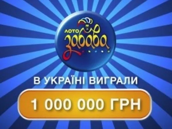 В Україні з'явився новий лотерейний мільйонер