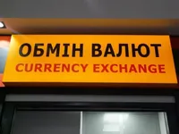 Украинцам станет проще обменивать валюту