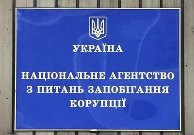 НАПК передало в суд админпротоколы на чиновников Кабмина