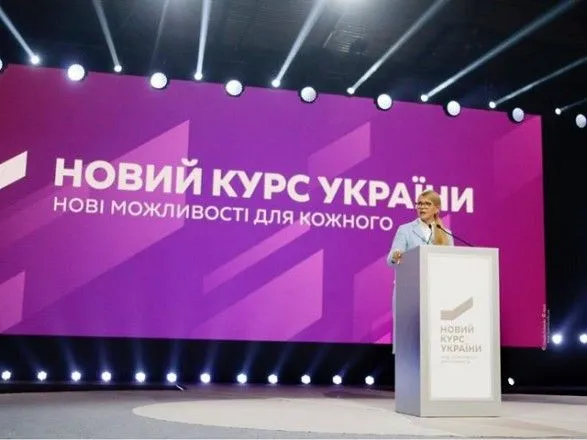 Тимошенко: ми не можемо бути спокійними, доки не повернемо Крим та Донбас