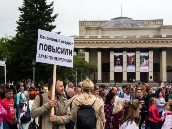 У Росії почалися мітинги проти підвищення пенсійного віку