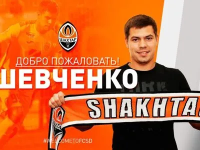 "Шахтар" підписав контракт з воротарем Шевченком