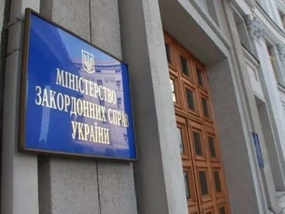 МЗС України висловило протест у зв'язку з вироком у справі "26 лютого"