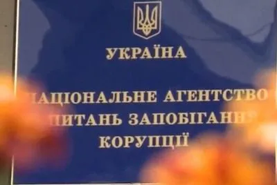 НАПК вынесло предписание и.о. министра финансов Маркаровой