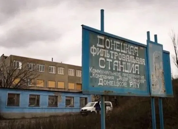 У КП "Вода Донбасу" кажуть, що ДФС працює у штатному режимі