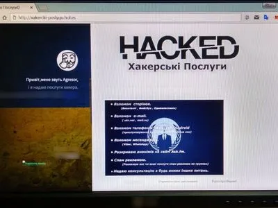 Кіберполіція затримала хакера, що зламував соцмережі та розповсюджував шкідливе ПЗ