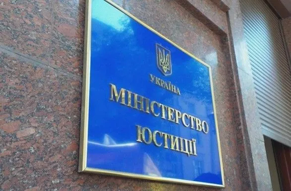 Мін'юст попросили звернутися до ЄСПЛ через порушення прав Сенцова