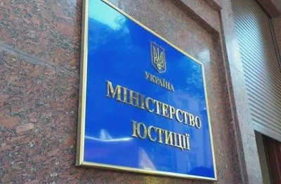 Мін'юст попросили звернутися до ЄСПЛ через порушення прав Сенцова