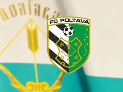 Новичок УПЛ "Полтава" объявил о роспуске команды