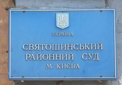 У Києві суд відпустив підозрюваних у бандитизмі під заставу