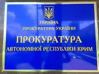 До суду скеровано обвинувальний акт відносно так званого "министра здравоохранения Республики Крым"