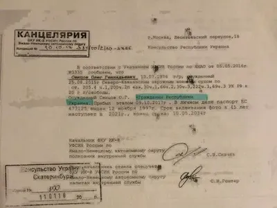 ФСИН РФ признает Сенцова гражданином Украины