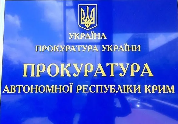 Прокуратура АРК розслідує 9 справ щодо катувань населення у Криму